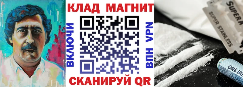 Купить закладку Рославль A-PVP  COCAIN 