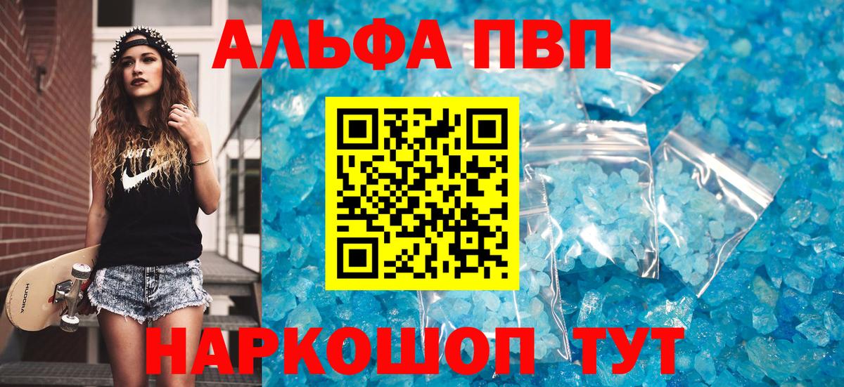 Alpha PVP VHQ Рославль