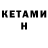 Кетамин ketamine lider 123