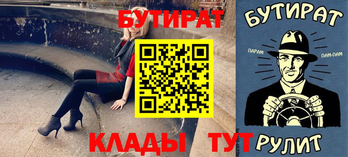 БУТИРАТ оксана Рославль