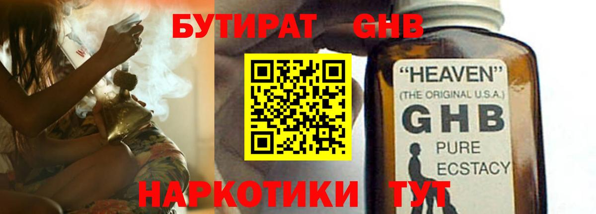 Бутират буратино  Вход с VPN  Рославль 