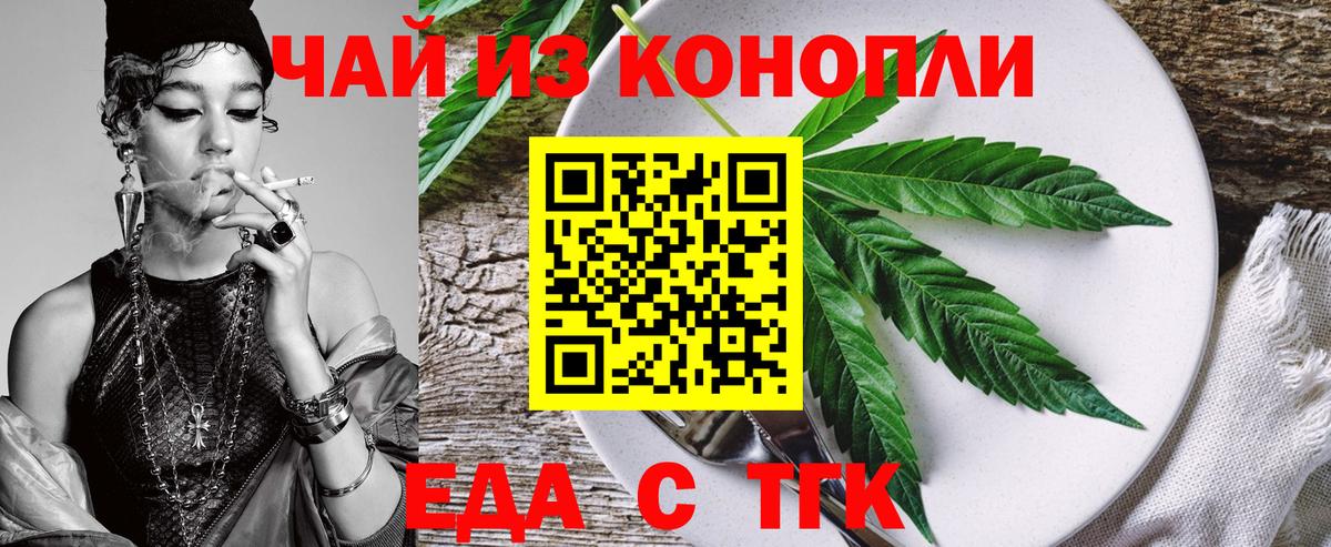 Cannafood конопля  Вход с VPN  Рославль 