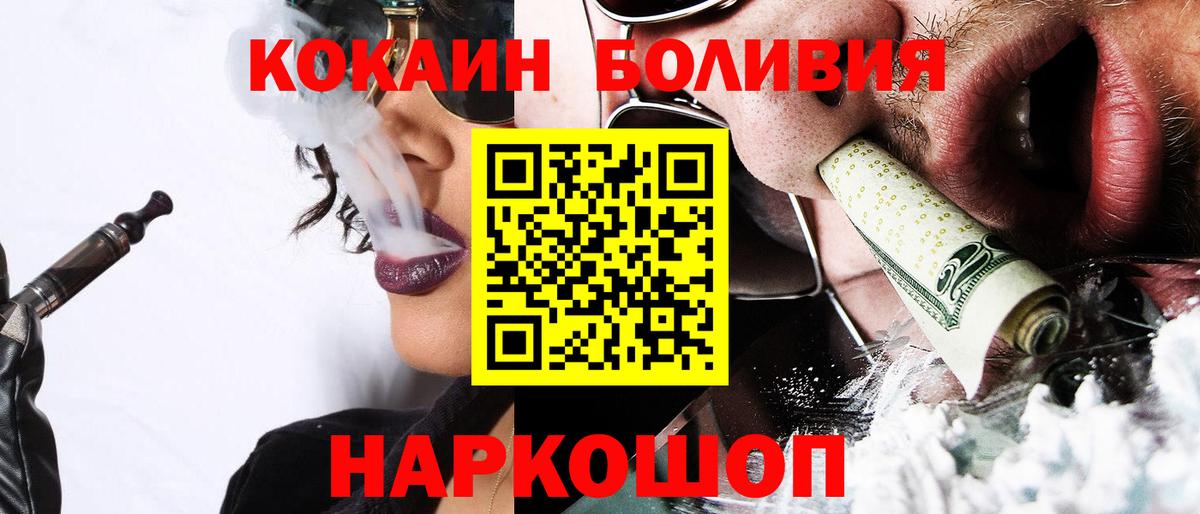 Рославль  Cocaine  Вход с VPN  КОКАИН 97%  COCAIN Перу 