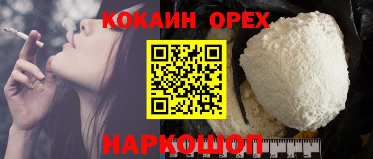 Cocaine Колумбийский Рославль