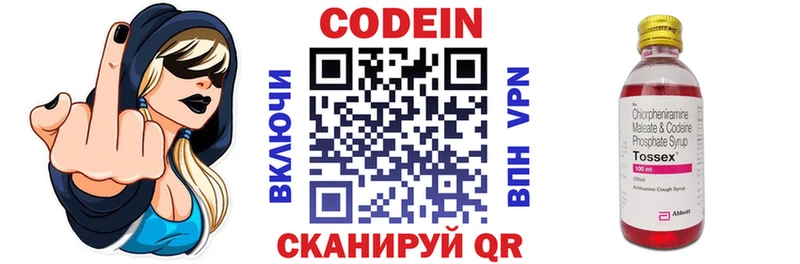 omg ТОР  Рославль  Codein напиток Lean (лин)  сколько стоит 