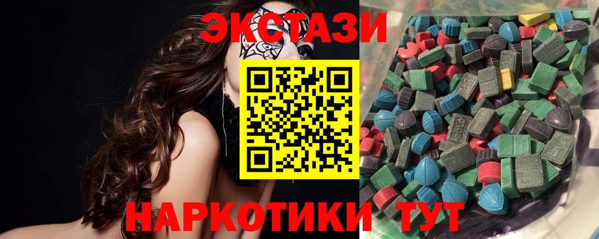 Экстази MDMA Рославль