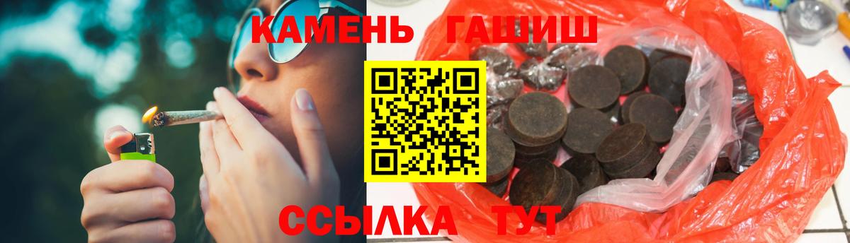 где найти наркотики  ГАШ AMNESIA HAZE  Рославль  Вход с VPN  ГАШИШ индика сатива 