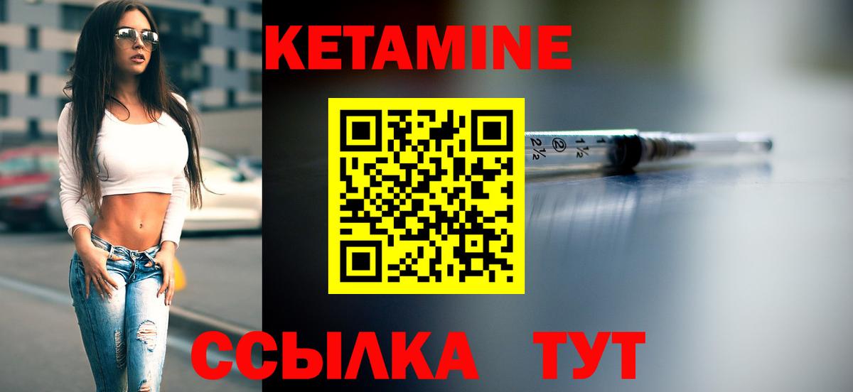 Рославль  КЕТАМИН VHQ  Вход с VPN 