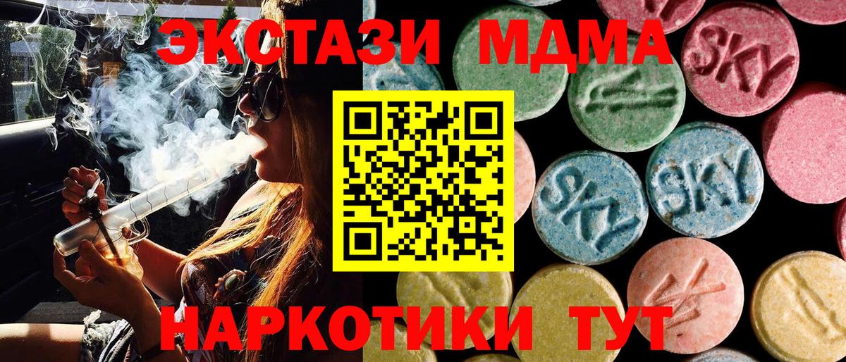 MDMA молли  Вход с VPN  Рославль  МДМА молли 