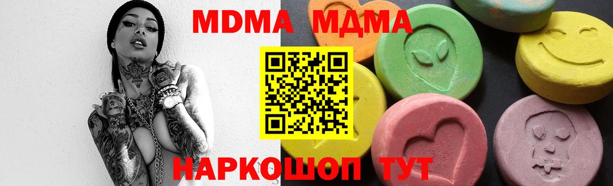 MDMA VHQ Рославль