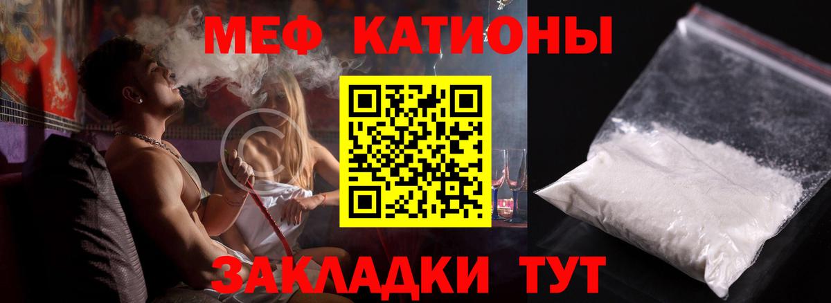 Рославль  Меф  Вход с VPN  Мефедрон mephedrone  Мефедрон кристаллы 