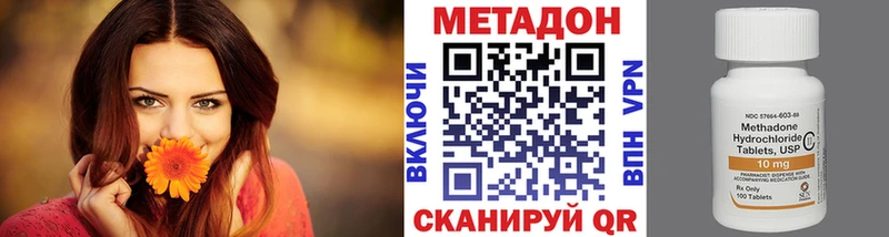МЕТАДОН methadone  Рославль 