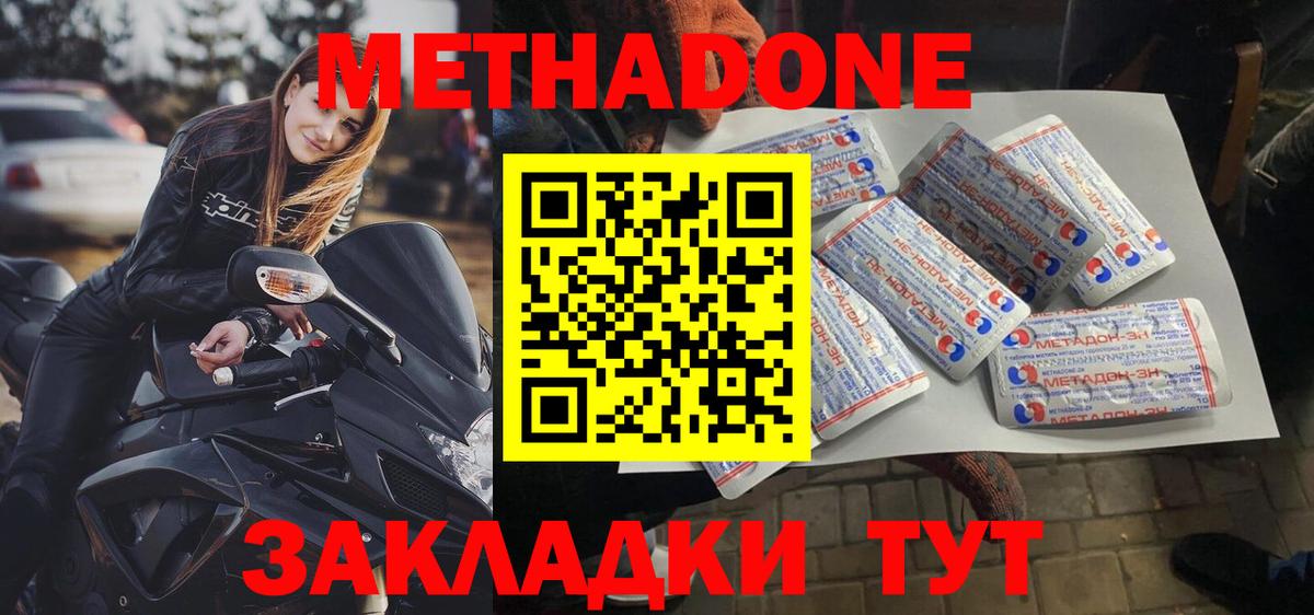 Рославль  Метадон VHQ  Вход с VPN 