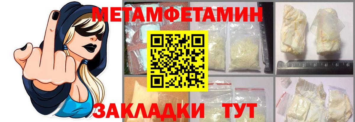 Первитин пудра Рославль