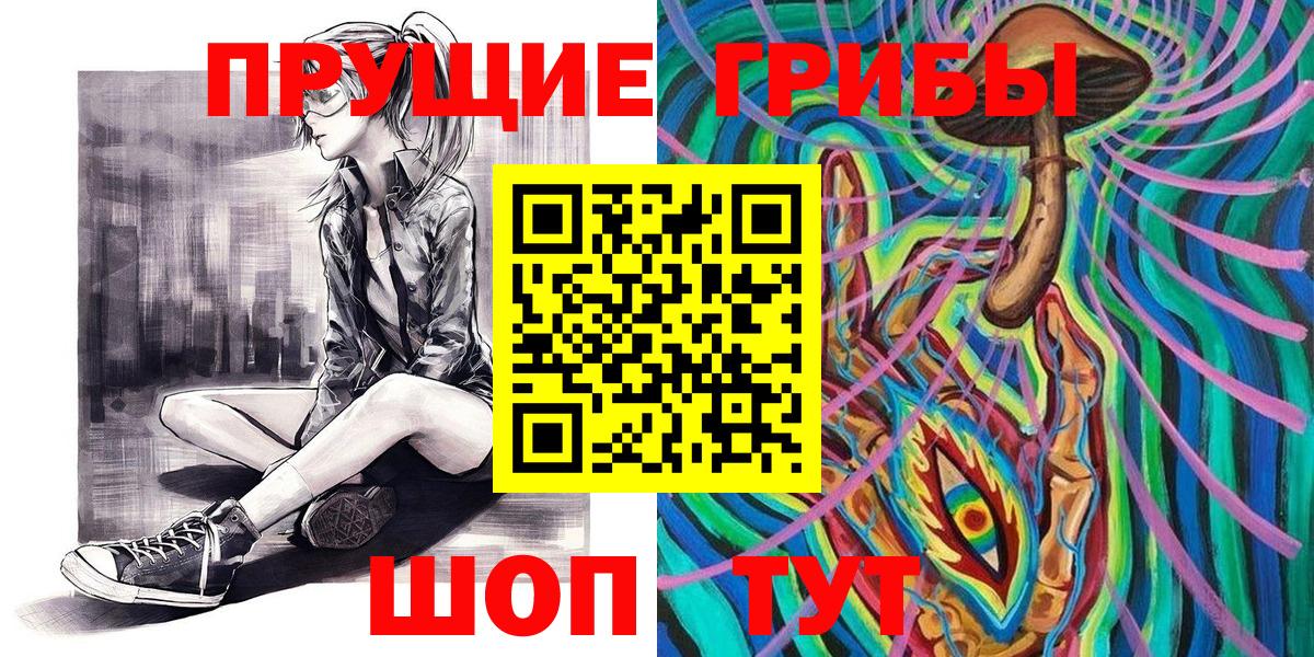 Псилоцибиновые грибы Magic Shrooms Рославль