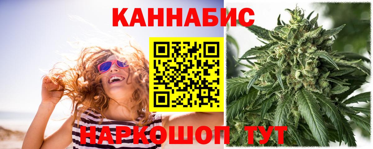 МАРИХУАНА планчик Рославль